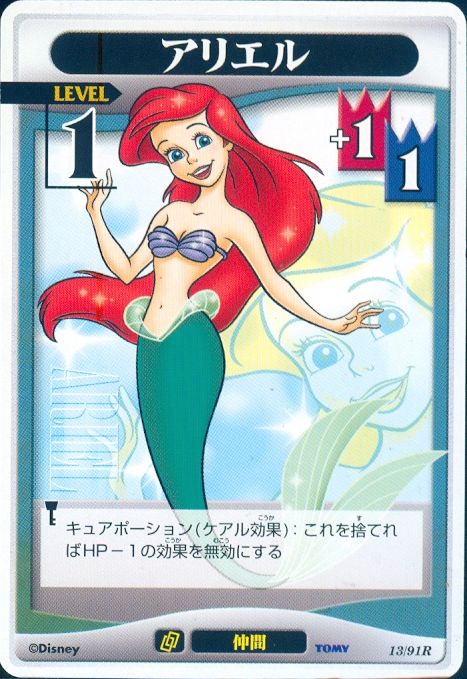Ariel Lvl 1